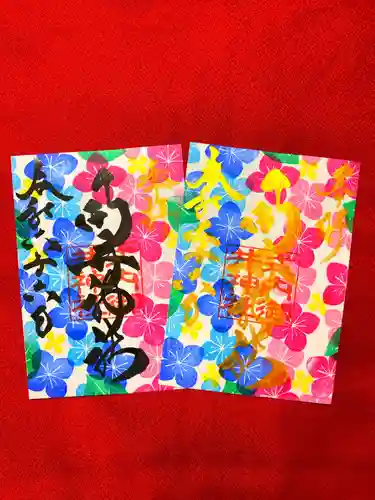 御井神社(岐阜県)