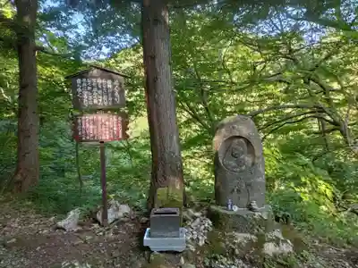 大山祇神社(福島県)