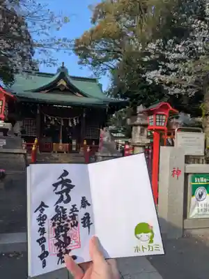 五方山熊野神社(東京都)