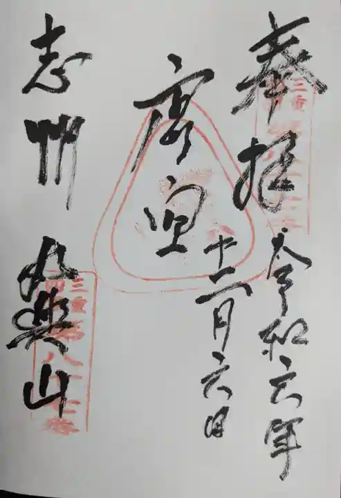 庫蔵寺(三重県)