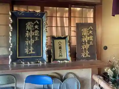 龗神神社(奈良県)