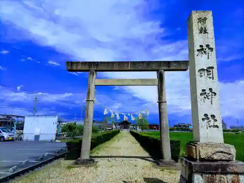 神明神社の鳥居