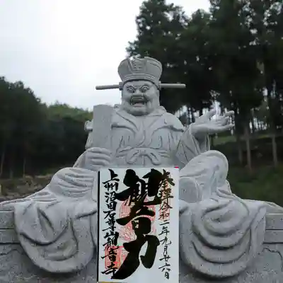 観音寺(群馬県)