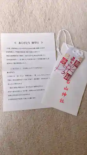 石山神社(北海道)