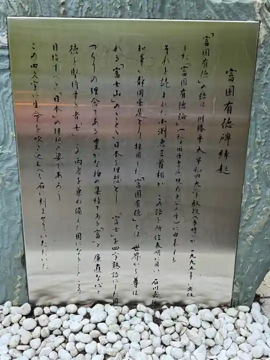 小國神社(静岡県)