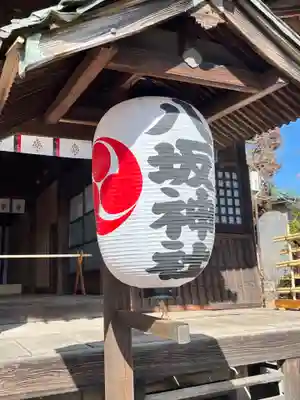 八坂神社(群馬県)
