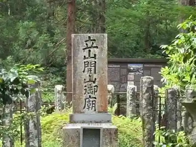 雄山神社中宮祈願殿(富山県)