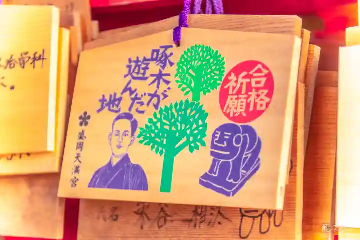 盛岡天満宮(岩手県)