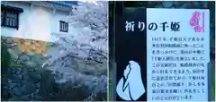 千姫天満宮の周辺