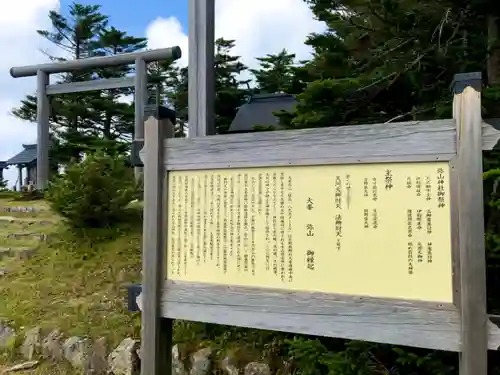 弥山神社（天河大辨財天社奥宮）のその他建物