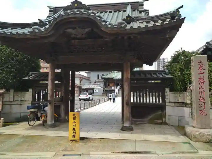 成田山川越別院の山門・神門