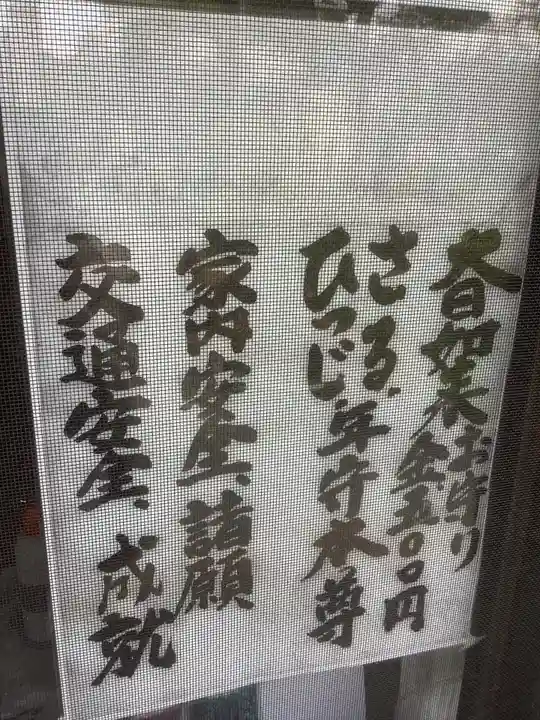 大日寺(愛知県)