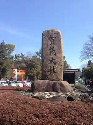 賀茂別雷神社（上賀茂神社）のその他建物