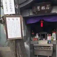 弘福寺の末社・摂社