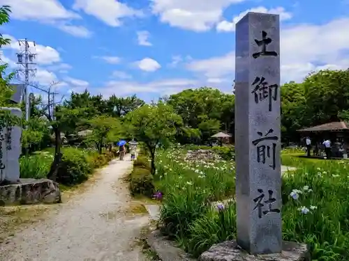 知立神社のその他建物