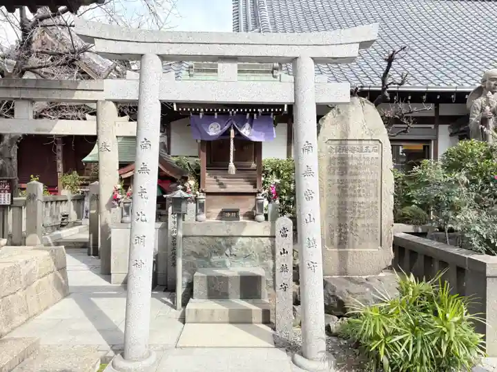 常光円満寺(大阪府)