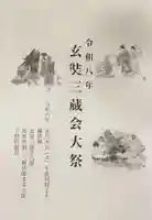 遠照山 光明寺(尼崎大仏)(兵庫県)