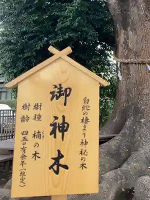 日々神社(神奈川県)
