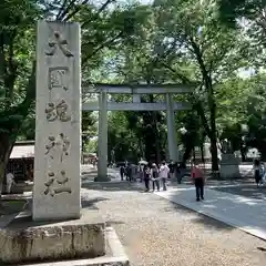 大國魂神社(東京都)