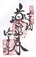 浄瑠璃寺(愛媛県)