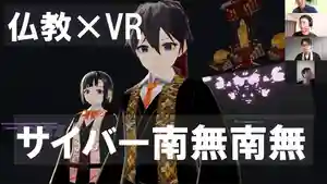 浄土真宗本願寺派久喜山高善寺のその他建物(2020年06月22日(月) 08時09分48秒投稿)