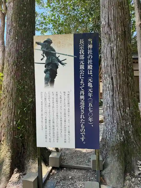土佐神社(高知県)