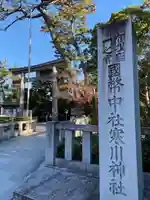 寒川神社のその他建物