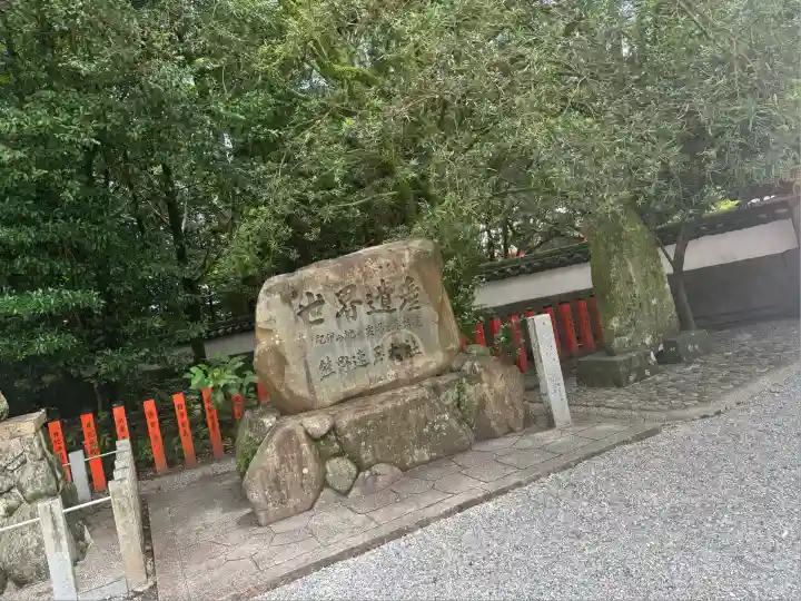 熊野速玉大社(和歌山県)