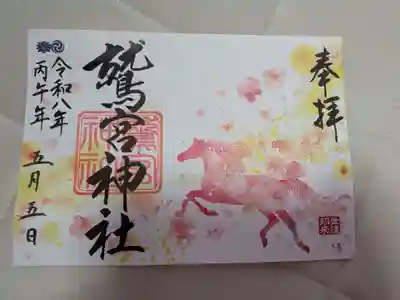鷲宮神社(埼玉県)