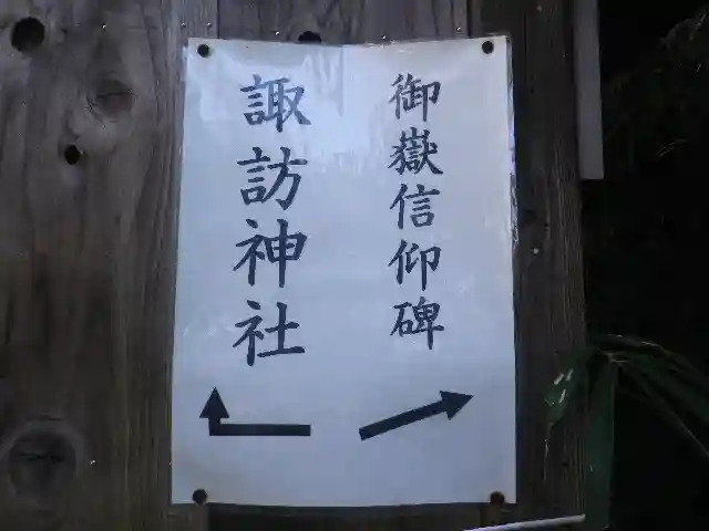 五所神社の歴史