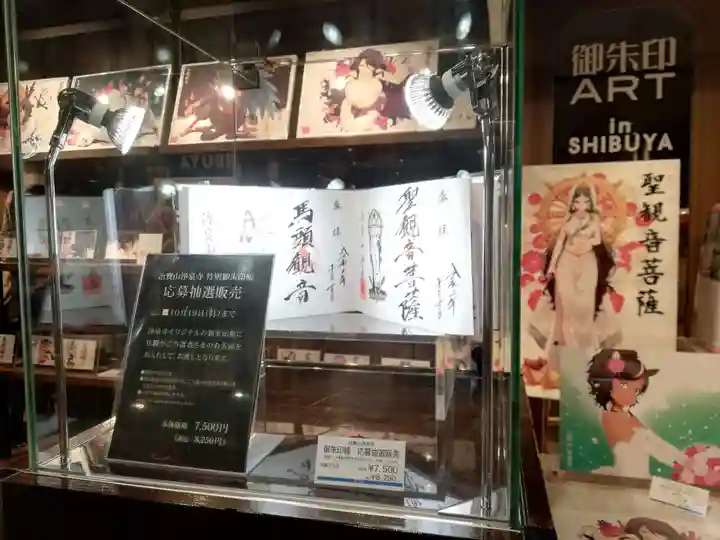 治寶山 浄泉寺(愛知県)