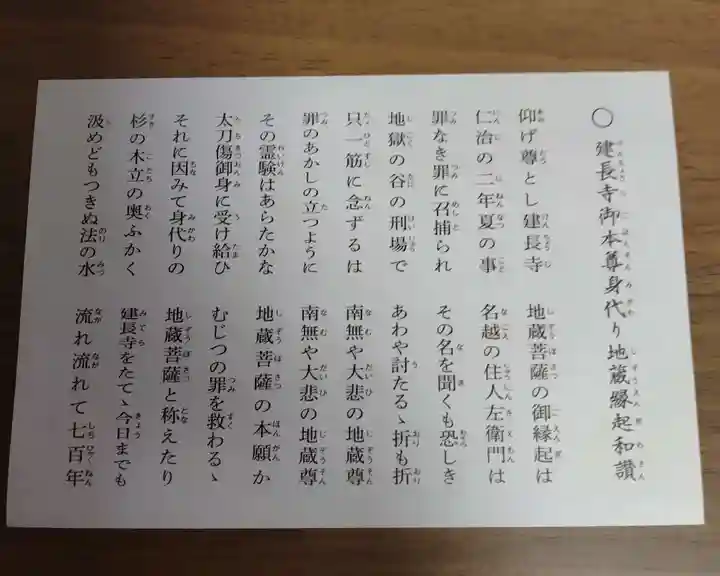 建長寺(神奈川県)