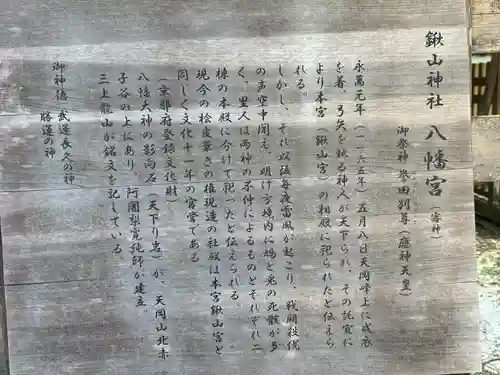 鍬山神社(京都府)