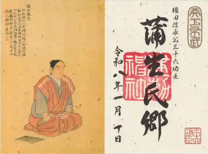 建勲神社(京都府)