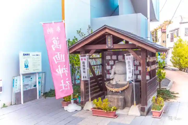 萬画神社(宮城県)