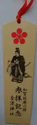 金澤神社の授与品その他
