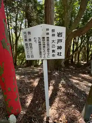 砥鹿神社（奥宮）(愛知県)