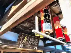 新井薬師（梅照院）(東京都)