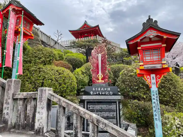 成田山名古屋別院大聖寺(犬山成田山)(愛知県)
