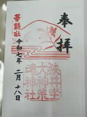 大神神社(奈良県)