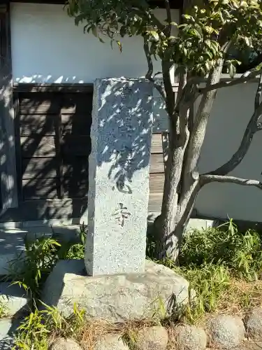 傳心寺の{uncategorized: "未分類", other: "その他", undefined: "問題あり", building: "その他建物", grave: "お墓", sacred_gate: "鳥居", guardian: "狛犬", statue: "像", buddha: "仏像", history: "歴史", nature: "自然", garden: "庭園", animal: "動物", pagoda: "塔", temizu: "手水舎", mountain_gate: "山門・神門", sanctuary: "本殿・本堂", subordinate: "末社・摂社", art: "芸術", scenery: "景色", jizo: "地蔵", ema: "絵馬", goshuin: "御朱印", omikuji: "おみくじ", items: "授与品その他", amulet: "お守り", goshuincho: "御朱印帳", eats: "食事", festival: "お祭り", votive_dance: "神楽", shichigosan: "七五三参", wedding: "結婚式", experience: "体験その他", initially: "初詣", around: "周辺", anti_infection: "感染症対策"}