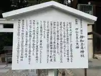 廣田神社の歴史