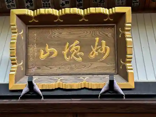 高顕寺(長野県)