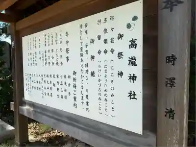 高瀧神社(千葉県)