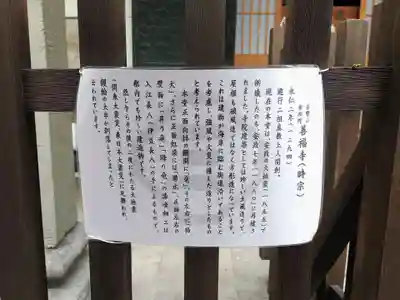 善福寺(東京都)