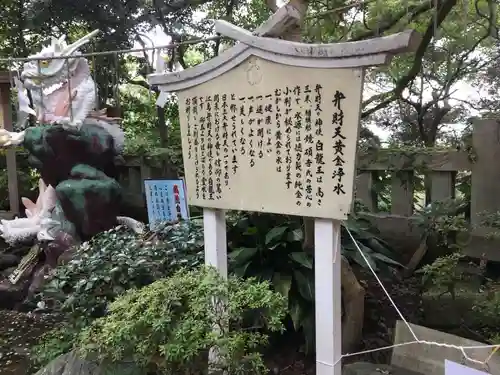 江島神社の歴史