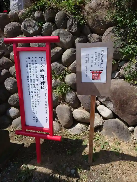 差出磯大嶽山神社 仕事と健康と厄よけの神さまの末社・摂社