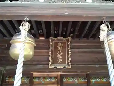 御田八幡神社のその他建物