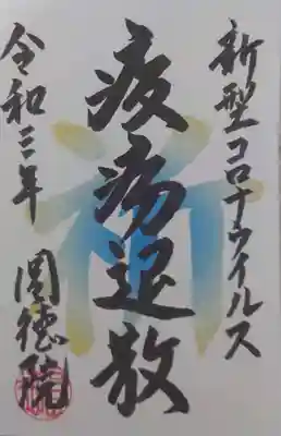 圓徳院(京都府)