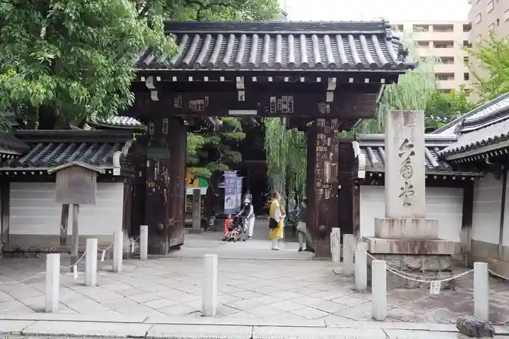 頂法寺(六角堂)(京都府)